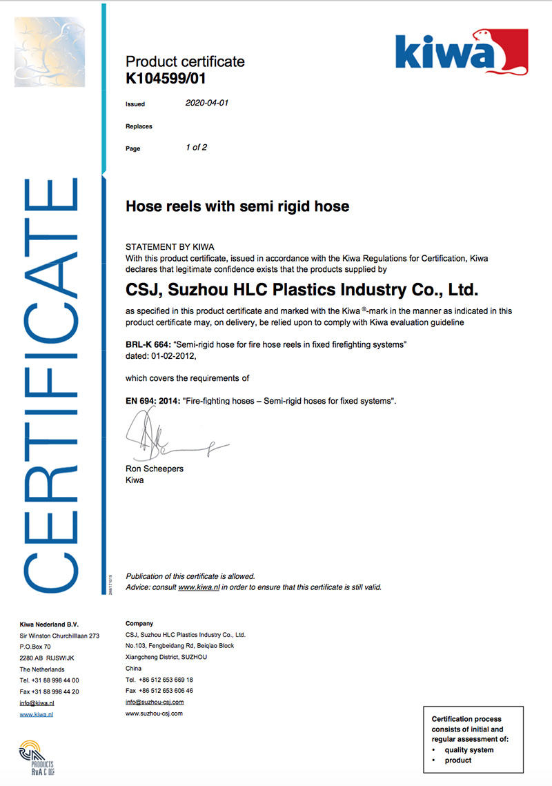 16-20200317 - Out - CSJ - K104599-01 - BRL-K664 - CERT - EN-胶管证书.jpg